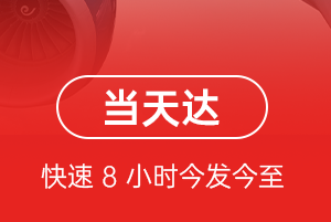 延安南泥湾机场物流航空货运公司【机场