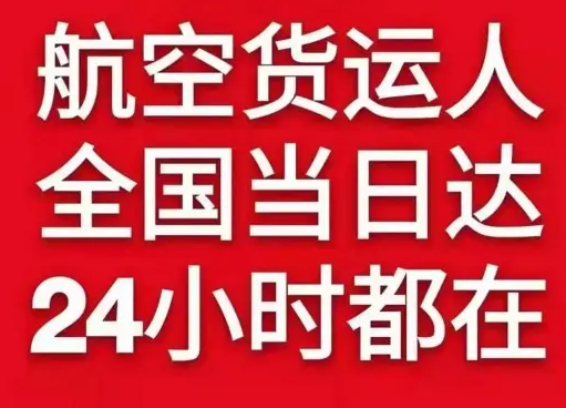 延安南泥湾机场物流货物、航空货运:物流行业各岗位招聘